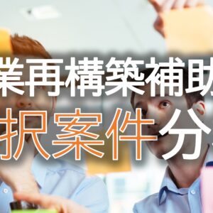 中小企業診断士登録が完了しました