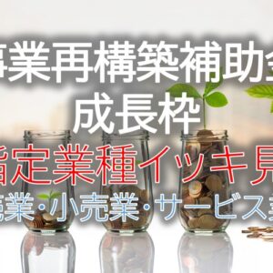 【告知】DX推進オンライン講座 (埼玉県内の中小企業限定)