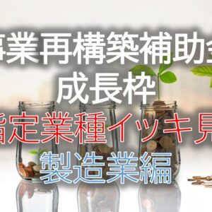中小企業診断士登録が完了しました