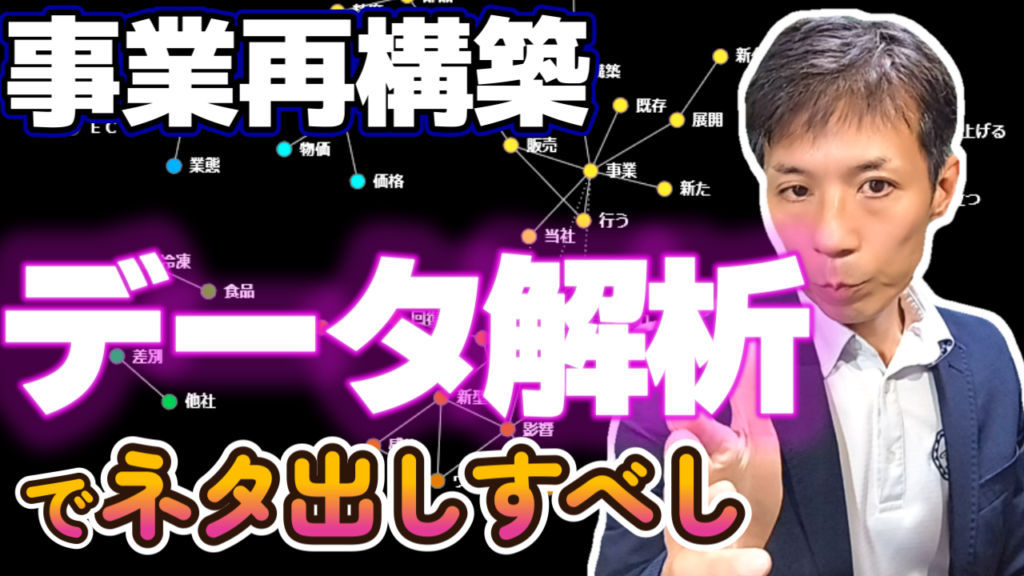 【事業再構築補助金】事業アイディアの見つけ方