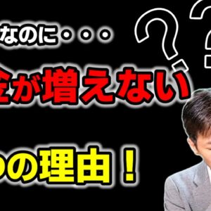 【中小企業向け】黒字なのにお金が増えない？資金繰りに悩む会社が陥りがちな5つの落とし穴とは